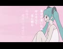 幸せの証明/初音ミク