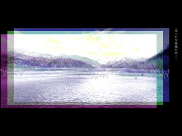 湖畔霧中｜ひぐしの，可不