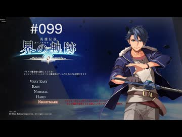 [ネタバレ注意]英雄伝説 界の軌跡[PS5版実況]#099