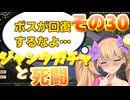 【Elin】リリンの宿～メスガキヤ～その30