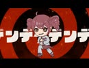 地獄ッ（重音テトSV）