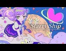 Starry Ship／楠木ニッキfeat. 鏡音リン