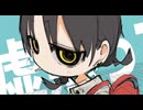 虚無ってブルー/歌愛ユキ