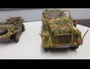 ドイツ大型軍用指揮官車コマンドワーゲン　1/48　TAMIYA & 　フォルクスワーゲン　SCHWIMMWAGENN 1/48 TAMIYA　1/48 TAMIYA