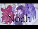 OTONA - Noah / 知声&こちぇ【Original】