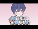【ボカコレ2025夏】ないしょばなし！ / 葵海ユウキ feat.初音ミク