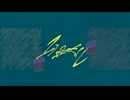 エフェメイル / 初音ミク