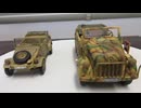 ドイツ大型軍用指揮官車コマンドワーゲン　1/48　TAMIYA & 　フォルクスワーゲン　キュベルワーゲン　1/48 TAMIYA