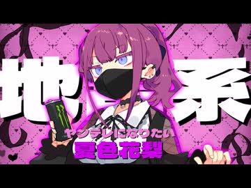 ヤンデレだああああああああああああああああああああああああああああああああああああああああああああああああああああああああああああああああああああああああああああああああああああああああああああああ！