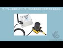 グローバルワイヤレス産業用IoTセンサーのトップ会社の市場シェアおよびランキング 2025