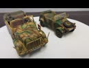 ドイツ大型軍用指揮官車コマンドワーゲン　1/48　TAMIYA & 　フォルクスワーゲン　キュベルワーゲン　1/48 TAMIYA