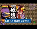 【初見さん歓迎】□クリア後のSTORYへ!□DK&ポリーン&□啄木鳥さんの地下大冒険くぇん!PART10【Donkey Kong Bananza】