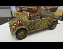 ドイツ大型軍用指揮官車コマンドワーゲン　1/48　TAMIYA