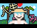 人生は夏休み/初音ミク
