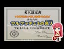 サルゲッチュ・3作品全て100%達成の章Part.7(END)
