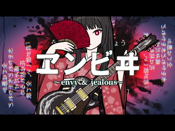 ヱンビヰ/宮舞モカ