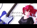 僕がボカロPになったのは / 重音テトSV