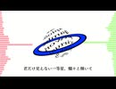 【初音ミク】 Astra Wide Web 【オリジナル】
