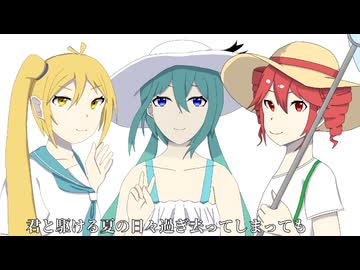 Our summer feat. 重音テト
