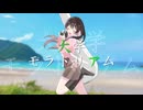 大学モラトリアム／翡翠猫 feat.重音テトSV