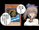 【遊戯王マスターデュエル】ゾーン・イーターに敗北するささらさん【底辺王者クソキング】