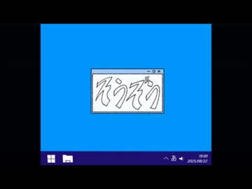 そうぞう　/　音街ウナsv