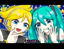 えれくとりっく・ろまんす3／鏡音レン＆初音ミク