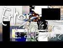 Error_君の消えた生活について / らいか feat.里石ユカ