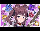 花梨オンリーわんっ / 早元犬介 feat. 夏色花梨