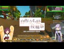 【scrap mechanic】ゆかり見守る、ポンコツきりたんのメカニック＃番外編2【ソフトウェアトーク実況】