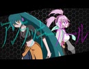 アンラッキーガール feat.初音ミク 巡音ルカ