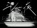 二人夜/ カゼヒキV