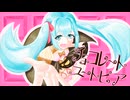 【初音ミク】チョコレートユートピア / ユーフォリア