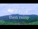 境界に/初音ミク