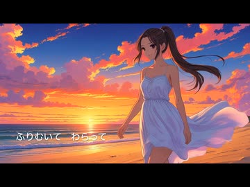 センチメンタル・オレンジ　feat.知声