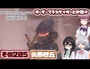[SYNDUALITY Echo of Ada]千冬ちゃんのまったりドリフターライフ その205 [CeVIO AI実況]