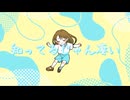爽快に/初音ミク