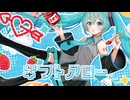 ギフトアロー−feat.初音ミク