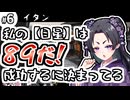 【クトゥルフ神話TRPG】27歳喪女の奇妙な冒険　アラサーVS因習村VS異端のオカマ⑥【ゆっくりTRPG】