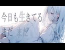 れぞんでーとる / 可不