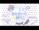 話を聞いてGPT／白曲 10 feat.VY1【ボカコレ2025夏ルーキー】