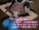 【声無し】１/４スケールはかなり大きい【成年向けフィギュアレビュー】