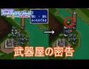 武器屋に寄った瞬間攻撃してくる奴ら　ファイアーエムブレム紋章の謎実況プレイPart7