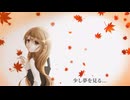 風に紅葉 (初音ミク) - 橘々旅雲