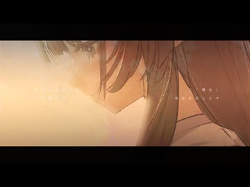 霞光も統べて - 知声×カゼヒキ