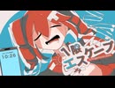 【重音テト】1限エスケープ【ボカコレ2025夏ルーキー】