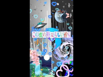 ミステリーサークル ／ 可不