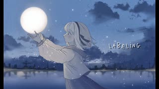 labeling／知声 のサムネイル