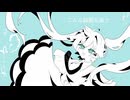 Drifting Girl / 初音ミク