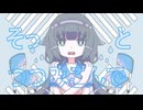 レイニーエンブレス/氷音メネ